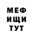 Амфетамин Розовый Peter Machondo