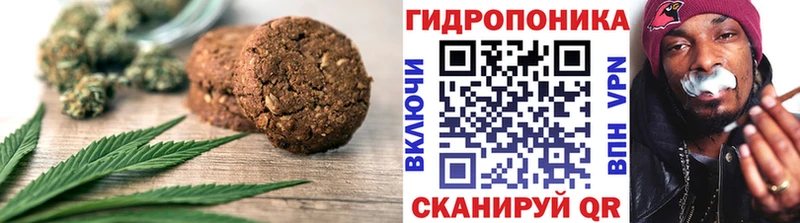 Печенье с ТГК конопля  Магнитогорск 