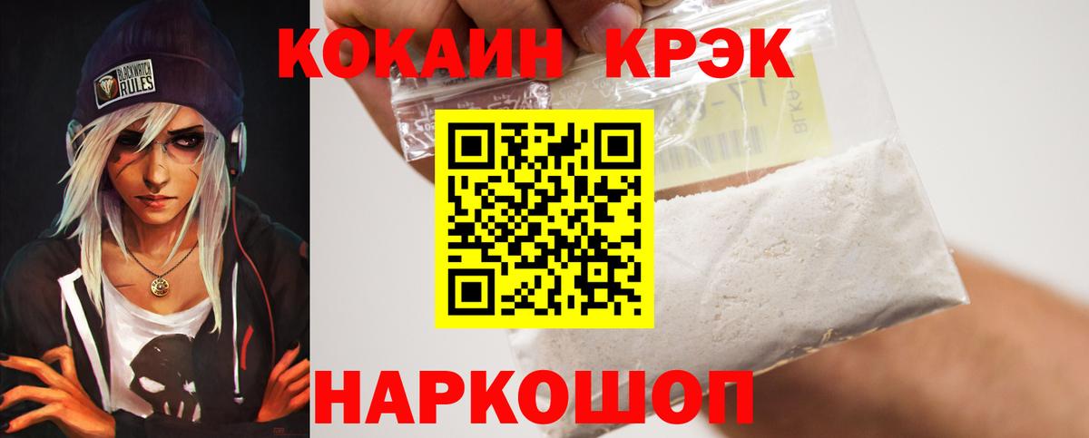 COCAIN Перу  КОКАИН VHQ  Магнитогорск  Вход с VPN 