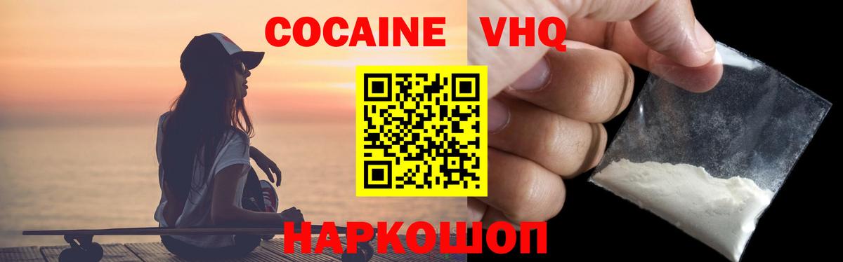 Cocaine Columbia Магнитогорск