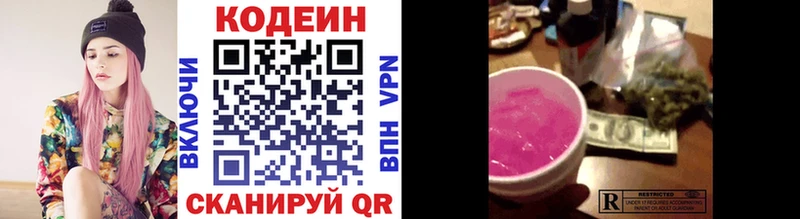 что такое Магнитогорск Codein Purple Drank
