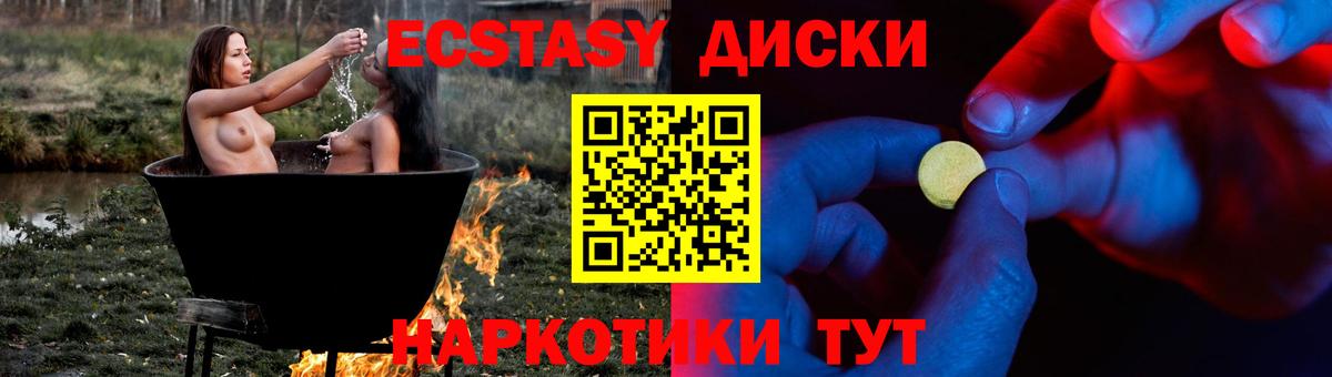 ЭКСТАЗИ Cube Магнитогорск