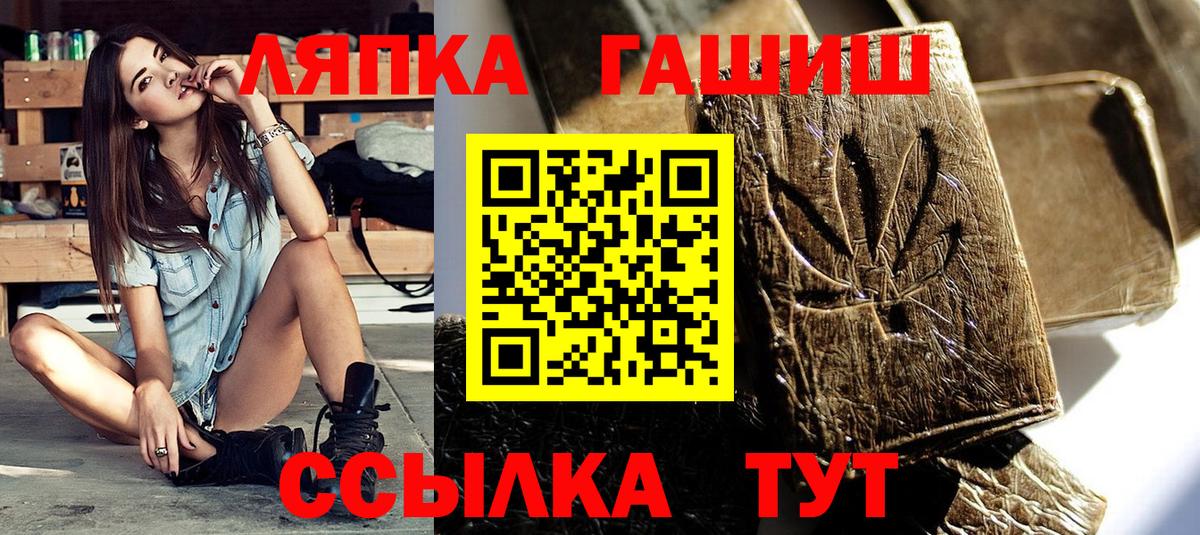 ГАШИШ индика сатива  Вход с VPN  купить  цена  Магнитогорск 