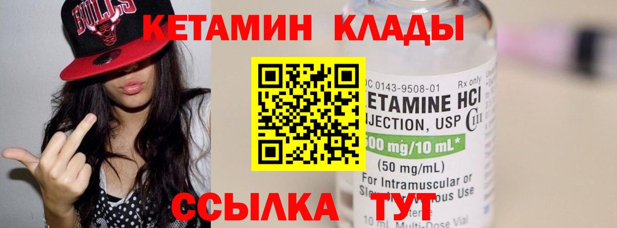 Магнитогорск  mega сайт  Кетамин ketamine  Вход с VPN  Кетамин ketamine 