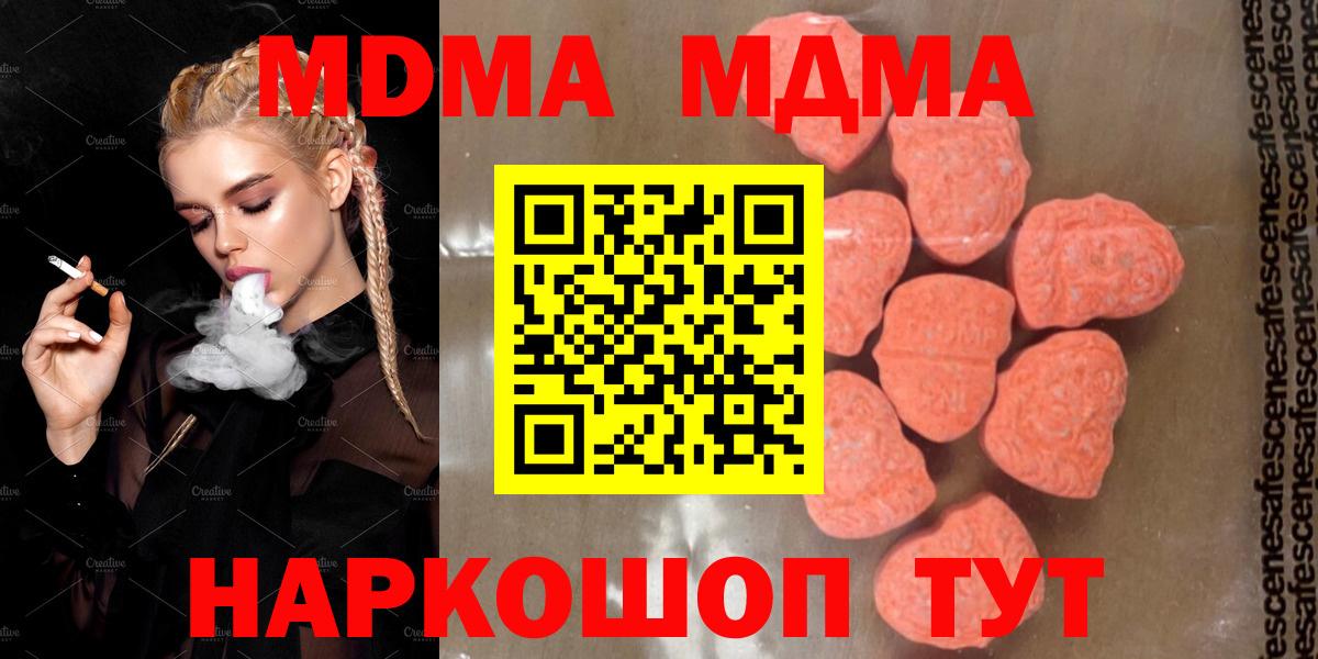 МДМА VHQ  МДМА VHQ  MDMA  Вход с VPN  Магнитогорск 