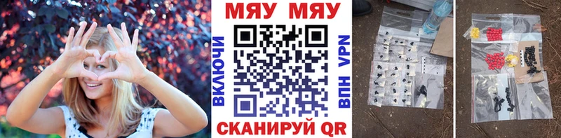 Меф VHQ  Магнитогорск 