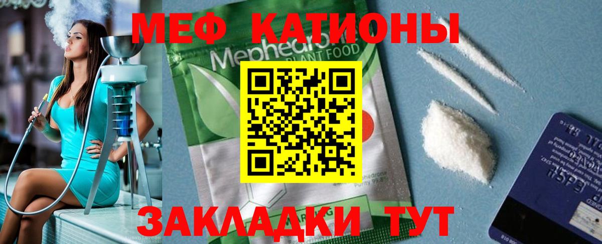 Мефедрон  Вход с VPN  МЕФ  МЕФ 4 MMC  Магнитогорск  МЕФ VHQ 