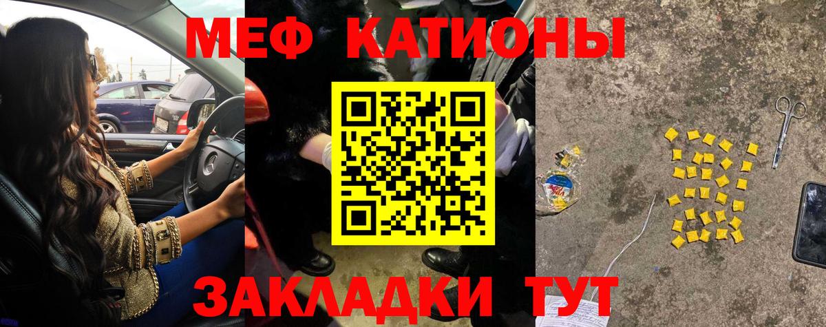 Меф Магнитогорск
