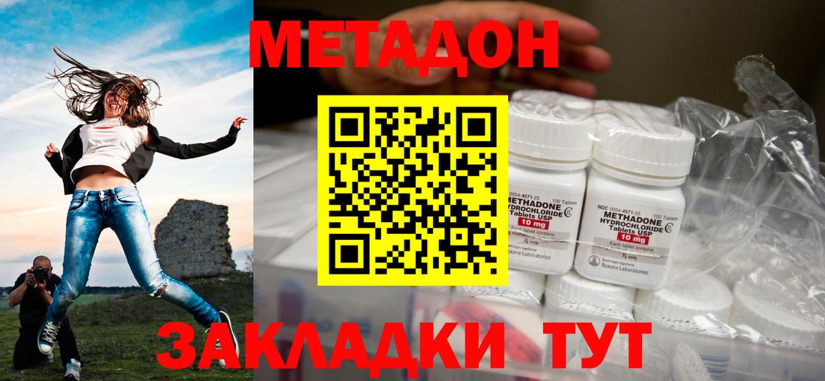 Магнитогорск  Метадон мёд  Вход с VPN 
