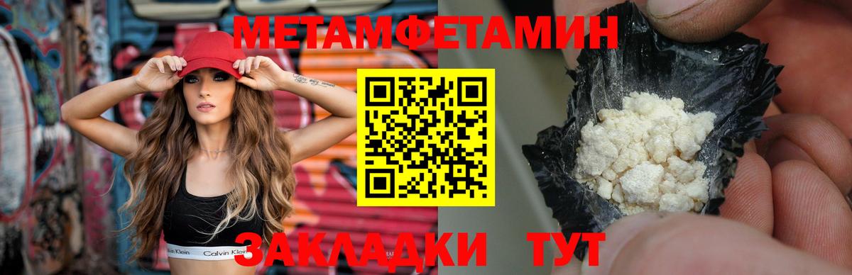 МЕТАМФЕТАМИН витя  МЕТАМФЕТАМИН витя  Магнитогорск  Вход с VPN 