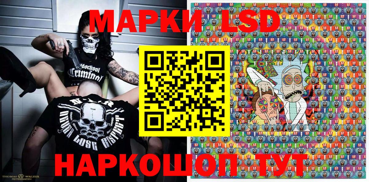 Марки 25I-NBOMe 1500мкг  Марки 25I-NBOMe 1500мкг  Вход с VPN  Магнитогорск 