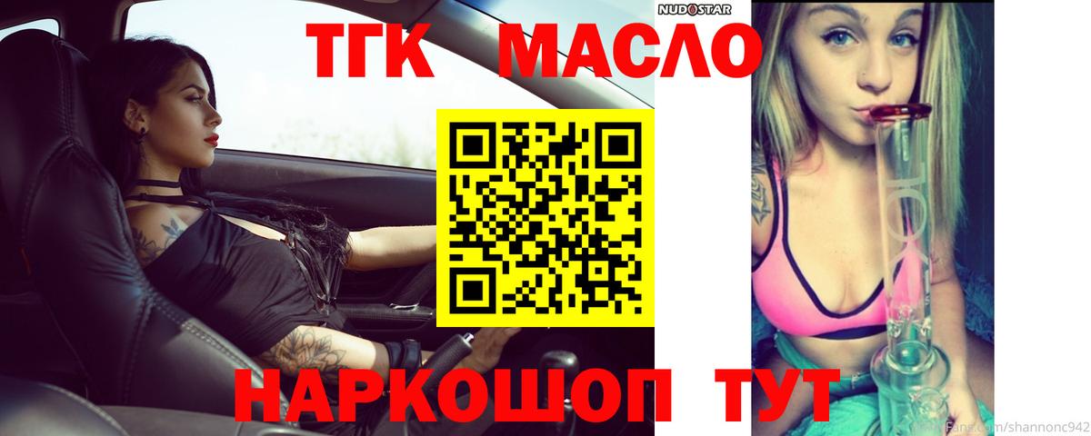 Дистиллят ТГК Wax Магнитогорск
