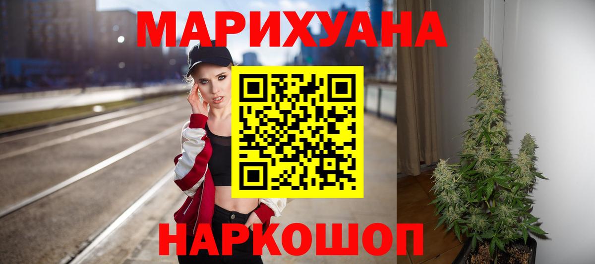 Каннабис индика  Каннабис MAZAR  Магнитогорск  Вход с VPN 